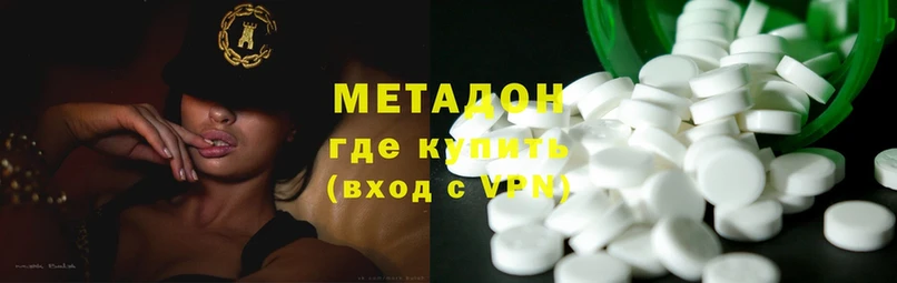 цены наркотик  Плавск  МЕТАДОН methadone 